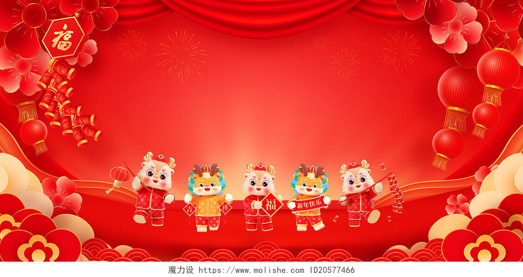 中国风红色2024龙年元旦幼儿园文艺汇演晚会展板2024元旦展板背景